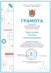 2024-2025 Хвостунова Полина 9ли право (регион)
